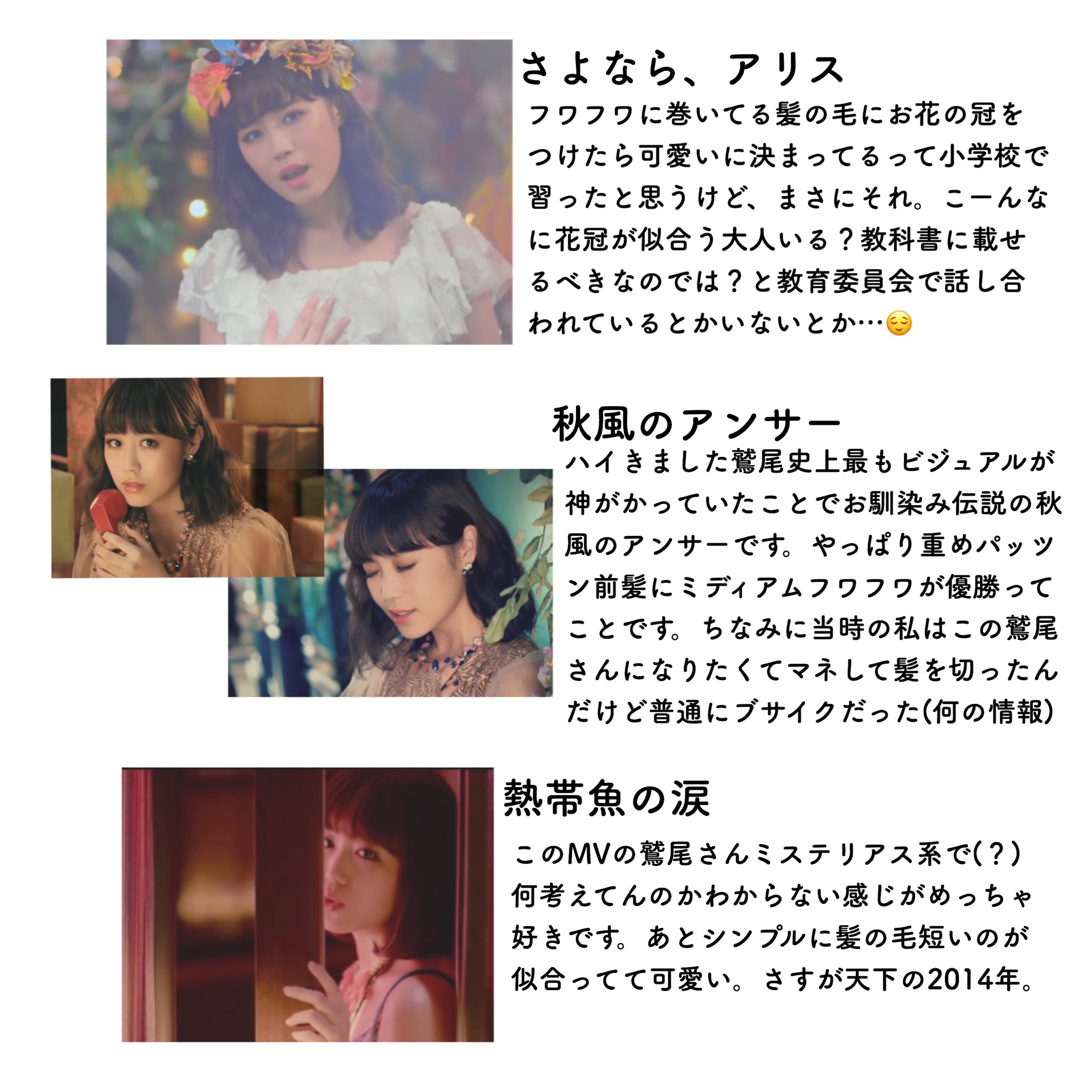 ただのファン この鷲尾伶菜可愛すぎね 集を作りました 異論は認めます E Girls Eg Family Flower 鷲尾伶菜