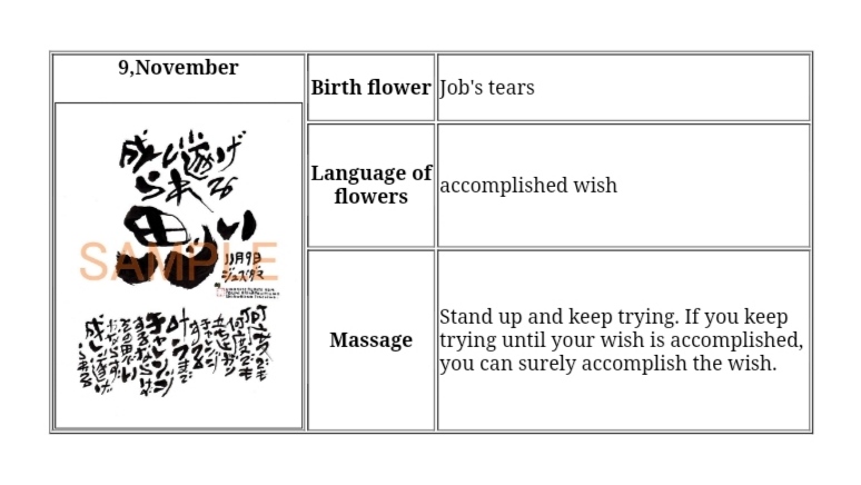 Momo as Job's Tears Language Of Flowers: - Accomplished Wish Message: - Stand up and keep trying. If you keep trying until your wish is accomplished, you can surely accomplish the wish. #TWICE  #트와이스  #MOMO  #모모