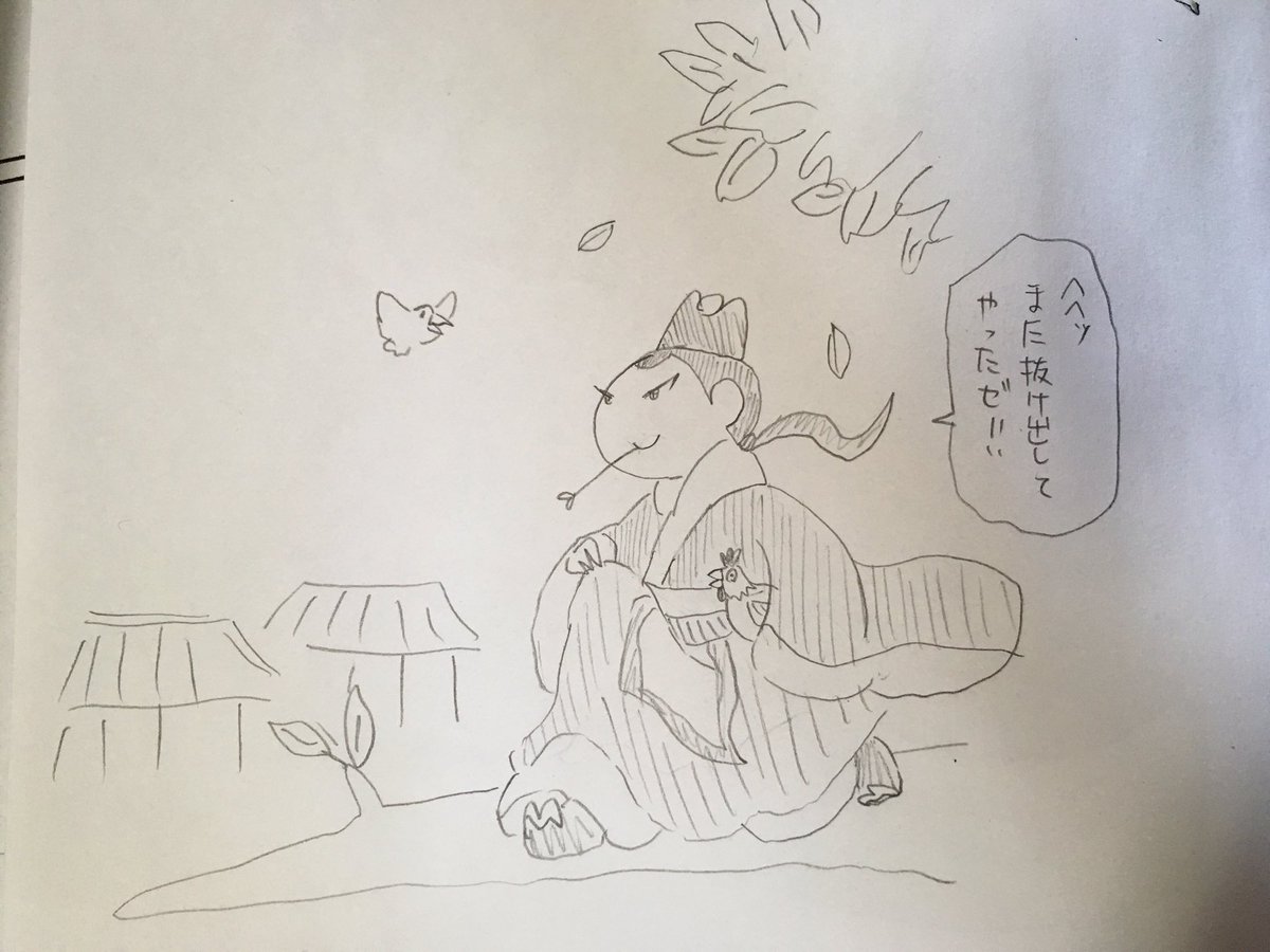 宣帝のイメージ 