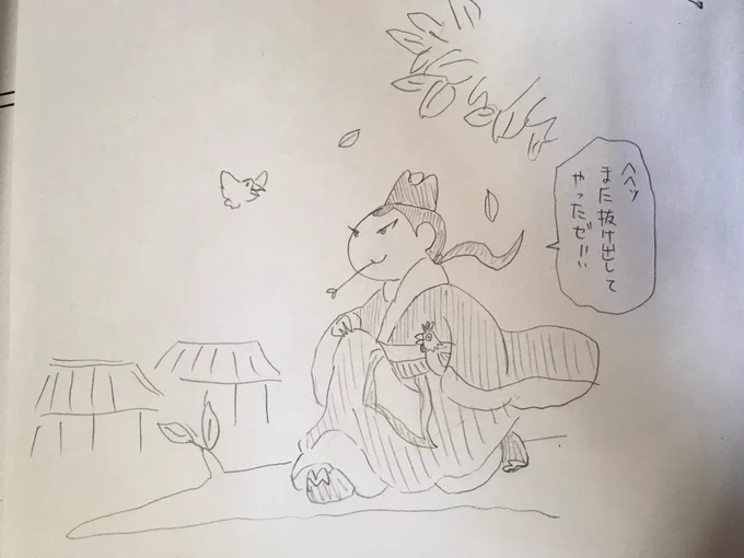 宣帝のイメージ 