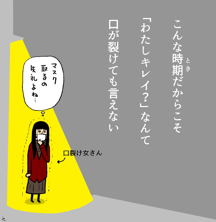 【マスクのイラスト】まとめました 