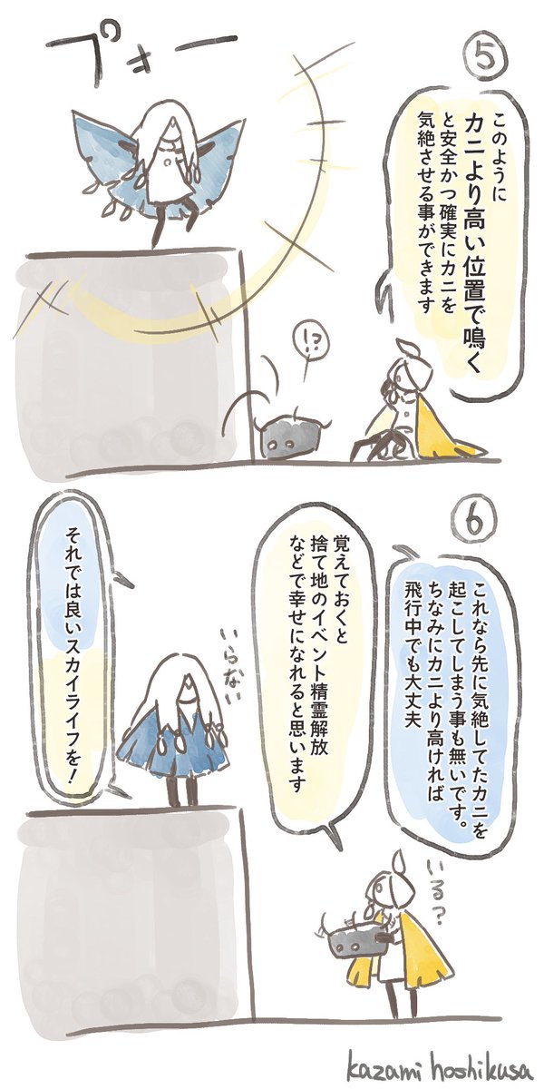 Sky 星を紡ぐ子どもたち お役立ち情報まとめ Min T ミント Sky 星を紡ぐ子どもたち お役立ち情報まとめ Min T ミント