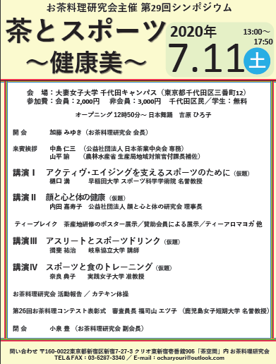 お茶料理研究会 Ocharyouri Twitter