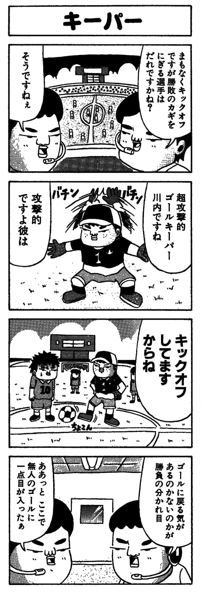 Twoucan ゴールキーパー の注目ツイート イラスト マンガ コスプレ モデル Twoucan ゴールキーパー の注目ツイート イラスト マンガ コスプレ モデル