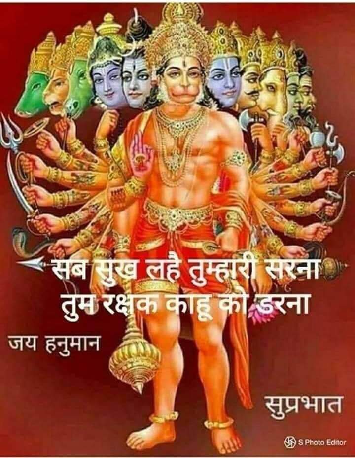 आप सभी को श्री हनुमान जयंती की मंगल शुभकामनाएं। संकट मोचक हनुमान जी इस कोरोना वाइरस के संकट से भारत को बाहर निकाले । जय  श्री राम