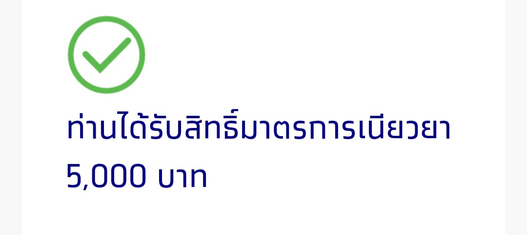 บะหมี่กึ่งสำเร็จรูป tweet media