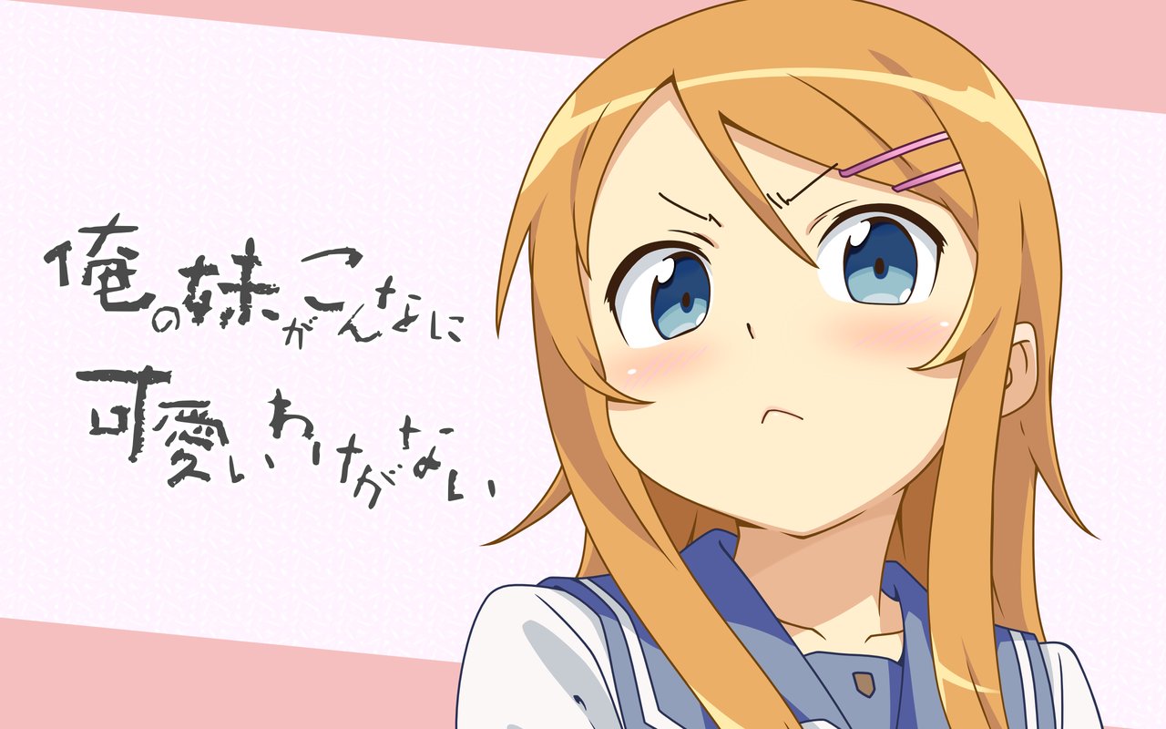 Ales 固定ツイrtでもいいから見て 今年の高坂桐乃生誕祭 きりりん生誕祭 の画像とハッシュタグを追加します 画像追加 槇島沙織 田村麻奈実 きりりん生誕祭 きりりん生誕祭 4月8日はきりりんの誕生日 Oreimo 俺妹 高坂京介 五更瑠璃 黒猫