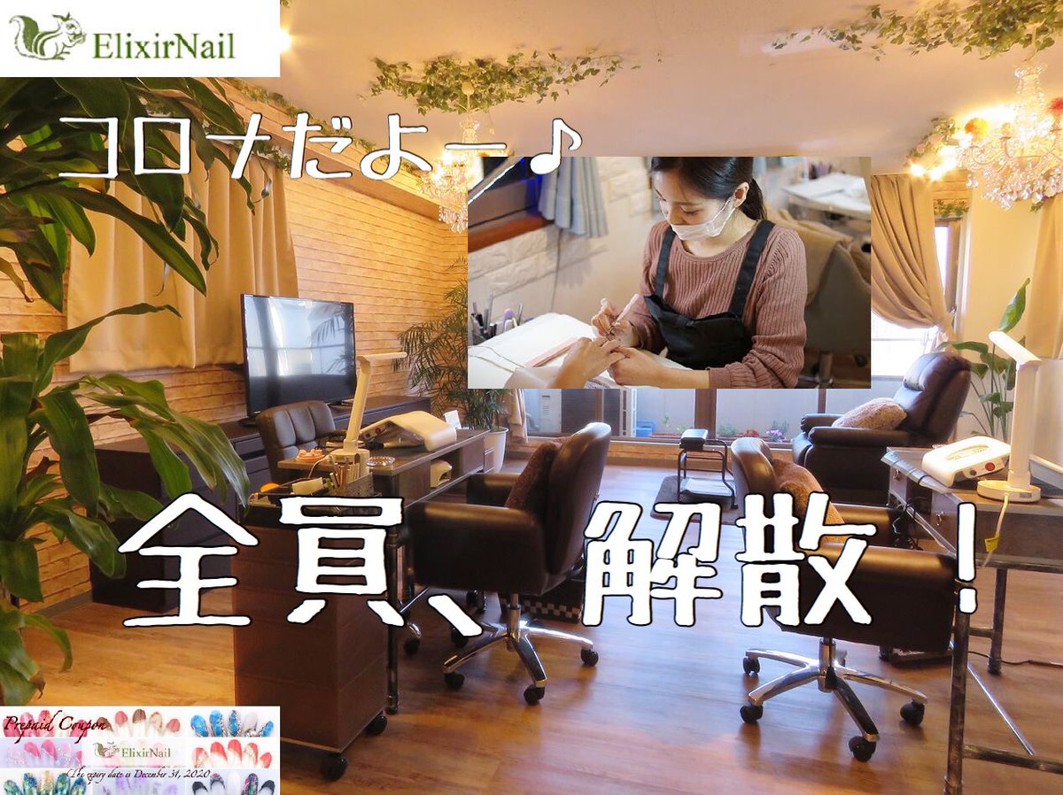 ネイルサロン Elixir Nail Elixir Nail Twitter ネイルサロン Elixir Nail Elixir Nail Twitter