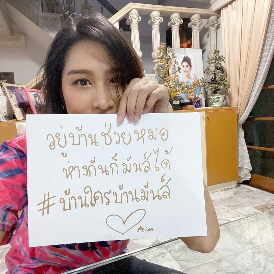 TrueID_TH's tweet photo. #บ้านใครบ้านมันส์ อยู่บ้านก็มันส์ได้!
#StayHomeStillShare #ห่างกันก็แบ่งปันกันได้

นำทีมโดยนักล่าฝัน &amp; ศิลปิน #TheVoiceTH ที่จะมาเติมความสุขให้ทุกคน ด้วย Challenge สนุกๆ คลิปโชว์ความมันส์ในบ้าน พร้อมแชตสดกับพวกเขา

พบกัน 10 เม.ย.19:00 น.ช่อง IDstation ที่ #TrueID

 #TrueFantasia https://t.co/i3FEHAScEc