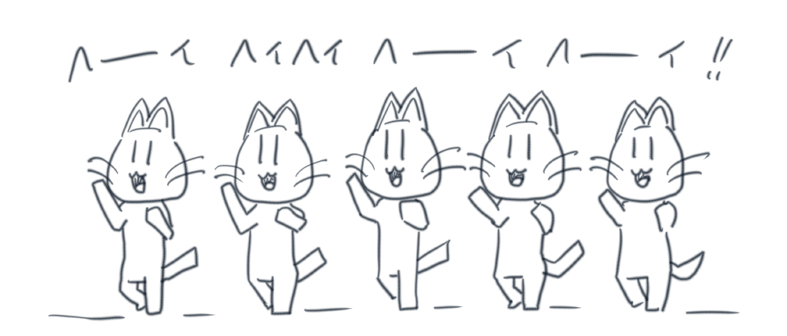 ヘイ!(ヘイ! 