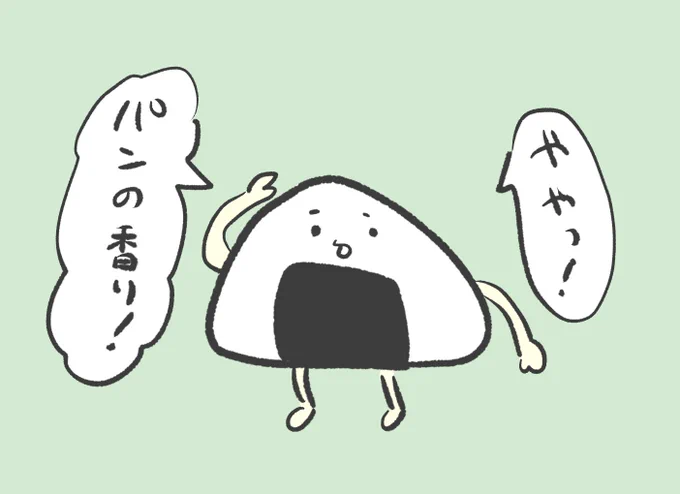 ややっ 