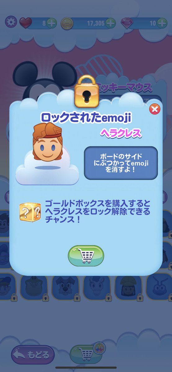 ディズニーemojiマッチ Twitter Search