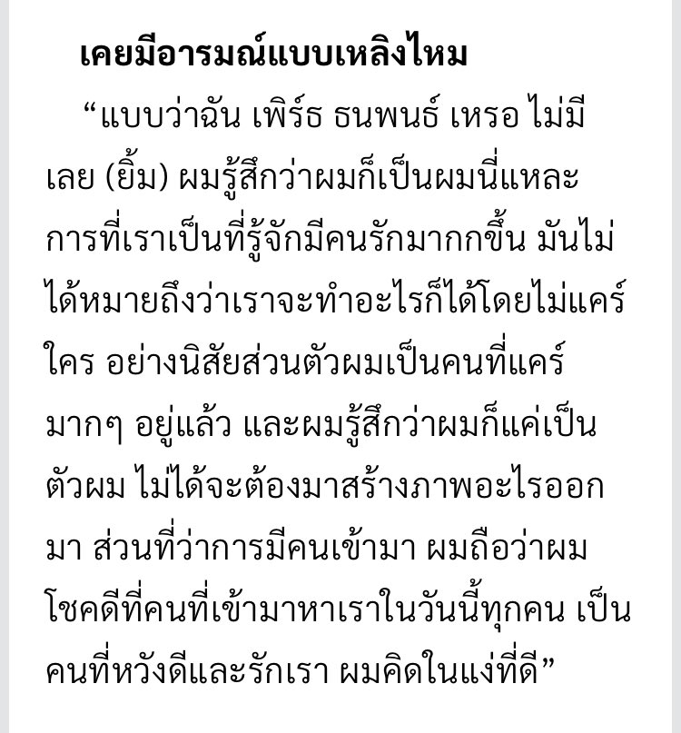 This explains very well about <a href="/perthppe/">PERTHPPE</a> 

Question : Do you ever feel you are spoiled? (Like forget where you are from. 

#KDPPE