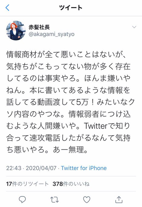 赤髪のとも 性格悪い 赤髪メンバー 小説短編集