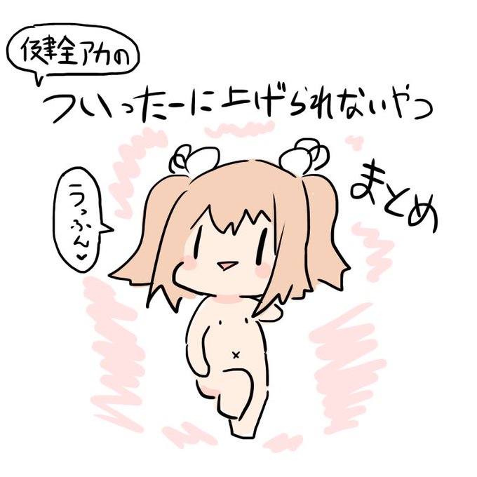 まとめ | ini #pixiv https://t.co/GIyQZw0Cmo 