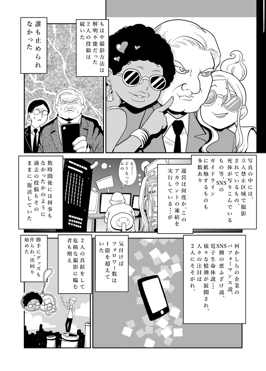 ?春の短編マンガまつり?

第2弾

?ちょっぴりこわい話4本立て?

いいねやRTはこのツイートにお願いします

1本目
「じどり」1/2 