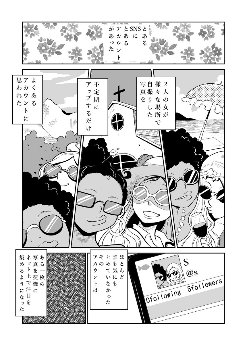 ?春の短編マンガまつり?

第2弾

?ちょっぴりこわい話4本立て?

いいねやRTはこのツイートにお願いします

1本目
「じどり」1/2 