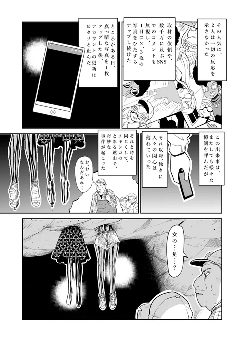 じどり」2/2 
