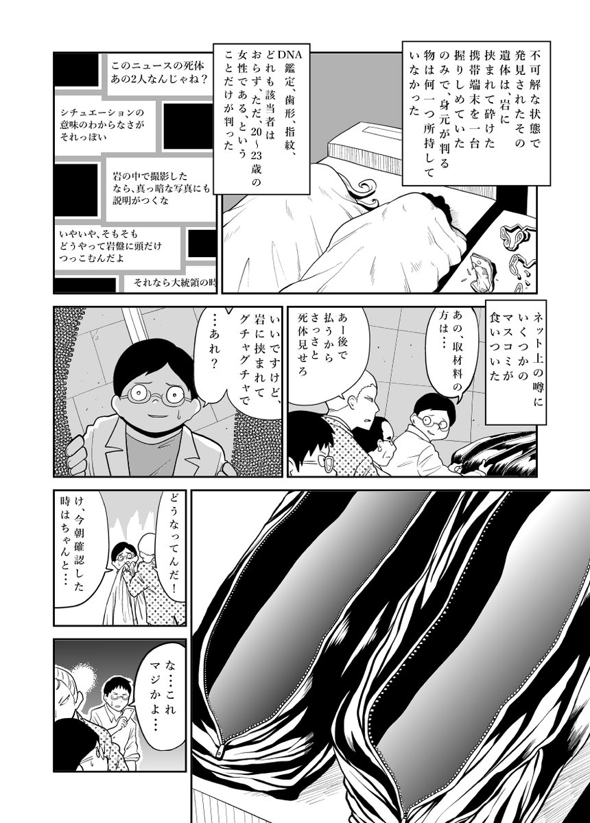 じどり」2/2 