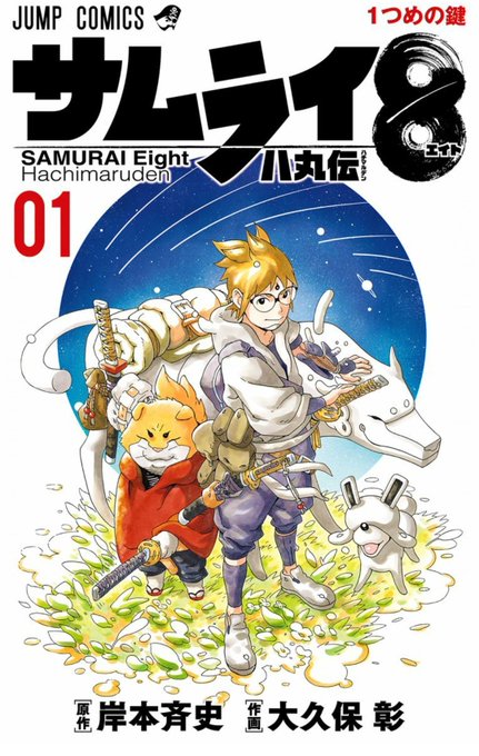 岸本斉史 を含むマンガ一覧 ツイコミ 仮 岸本斉史 を含むマンガ一覧 ツイコミ 仮