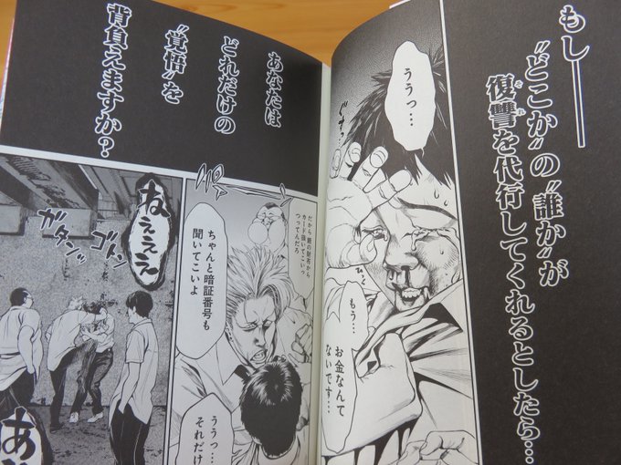 生者の行進revenge１巻を完全無料で読める 漫画村 Zip Rar 星のロミの代役発見 サブカル男爵のおススメコンテンツ
