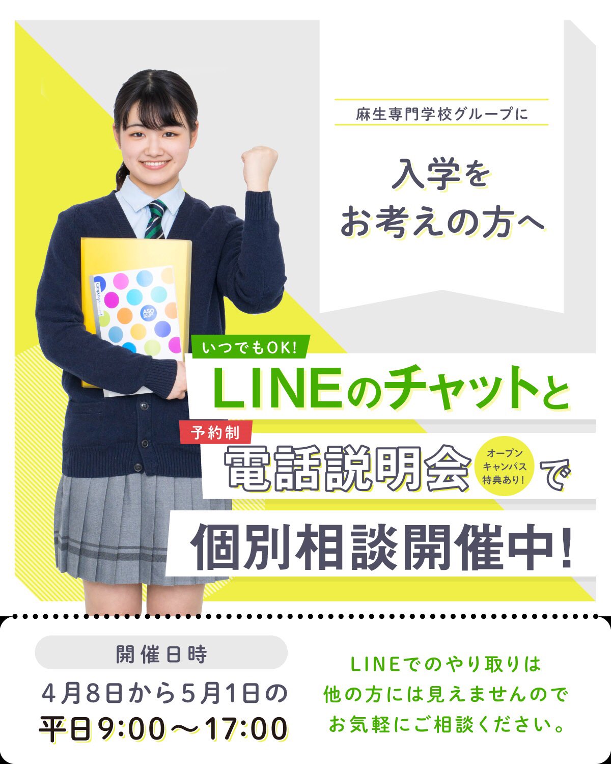 麻生情報ビジネス専門学校福岡校 Twitter Search Twitter