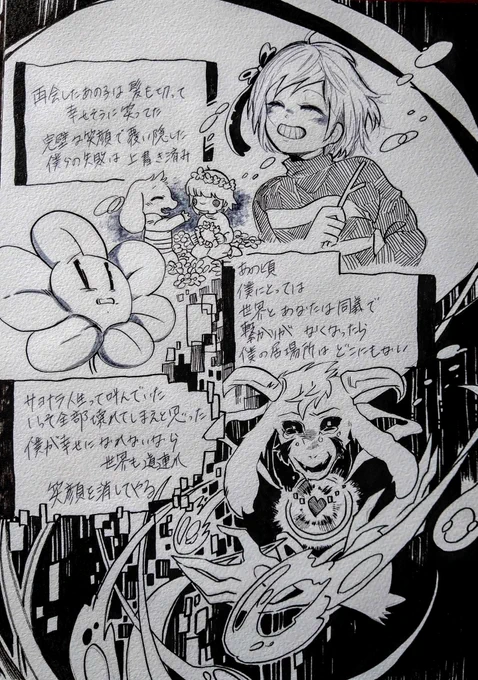 4曲目…フリスクにキャラを重ねて見てしまったフラウィー
この曲も大好きです? 