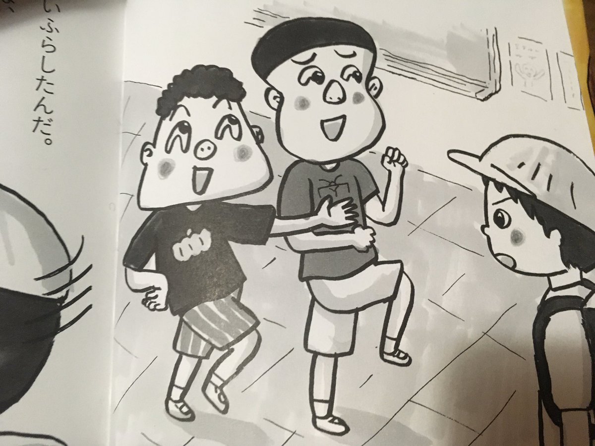 「ぼくはおじいちゃんのおにいちゃん」(ポプラ社刊 作・堀直子さん)という本ができました!認知症のおじいちゃんを見つめる小学1年生のカイトくんの話です。見返しが2色!ぼくの絵によく出てくる顔が三角形の友だちも出てきます。 