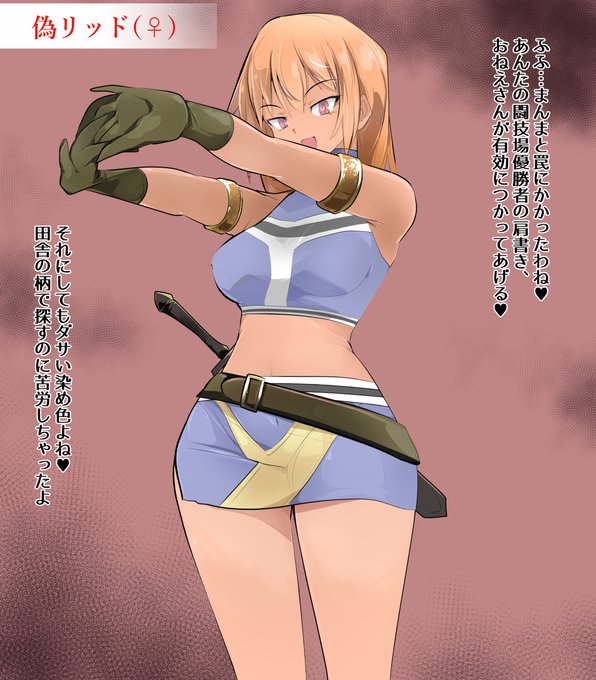 偽者ってことにしてTSネタをやるの急に好きになったのですが、いかがでしょうか #オナサポシチュ 