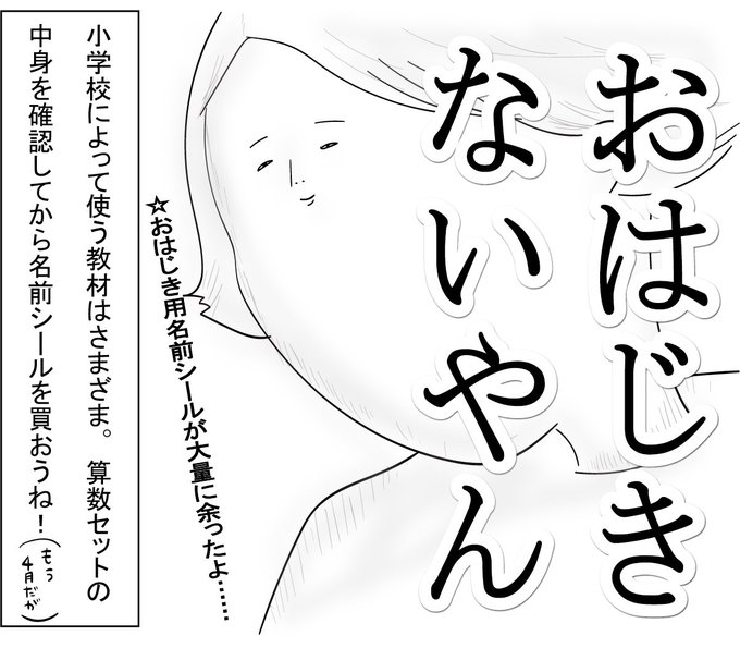 算数セットのtwitterイラスト検索結果
