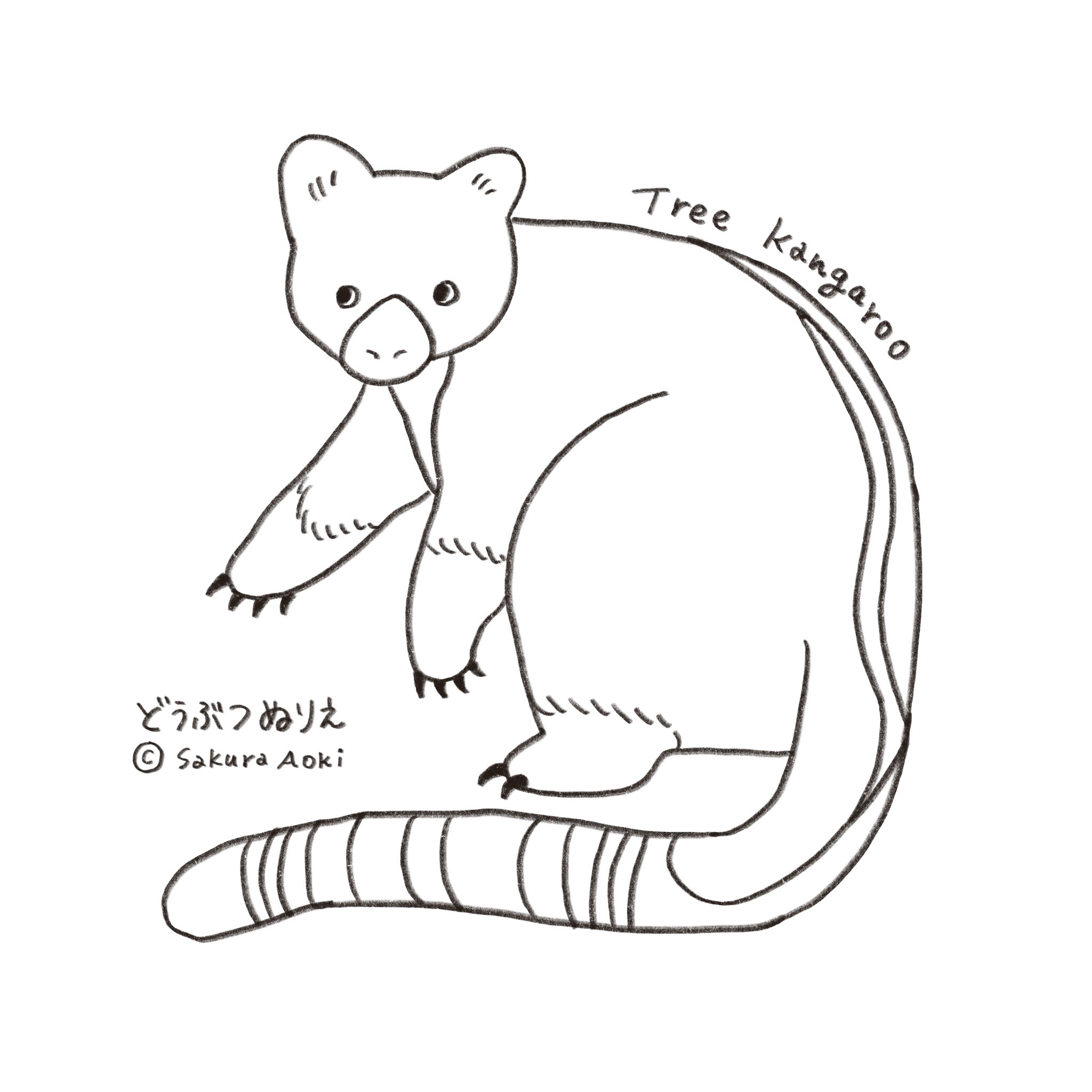 あおきさくら On Twitter おうちで楽しめるどうぶつぬりえです 印刷して好きな色でぬってね その3 おうち時間 Stayhome ぬりえ 塗り絵 Sakurazoo Https T Co Simibgm60k Twitter