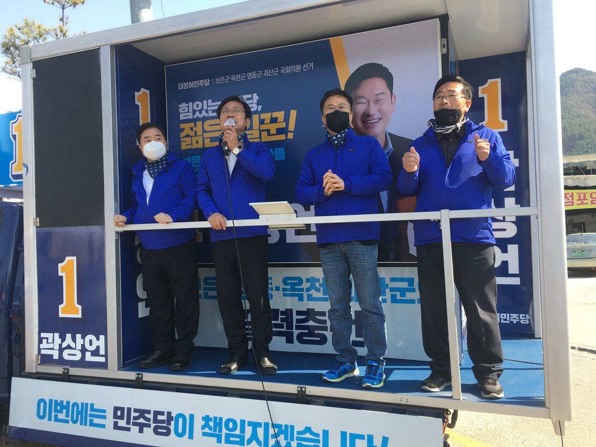 오영식 #더불어민주당 tweet media