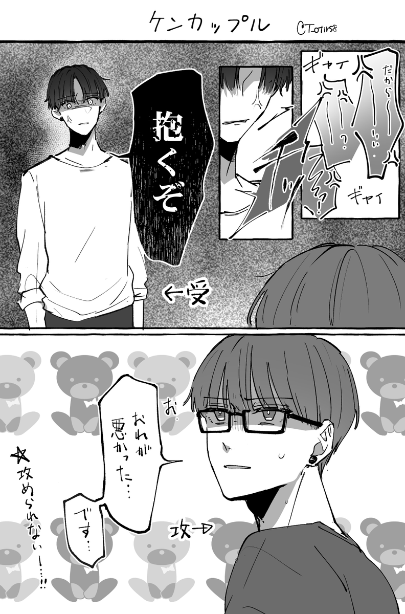 【創作bl】脅し文句 