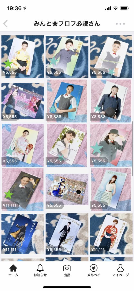 Cotton これ 買う人いるの 今年の礼真琴さんの年賀状 1万3333円 他にも下級生の年賀状とかお礼状を山ほど出品してるけど メルカリで儲けるために 下級生にお手紙描いてるのだとしたら 心底軽蔑します プロフィールに委託品とか書いてるけど
