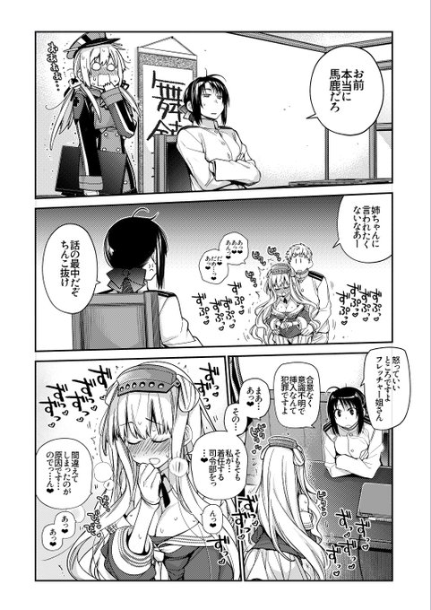 河内和泉 K Izumi99 さんの漫画 56作目 ツイコミ 仮 河内和泉 K Izumi99 さんの漫画 56作目 ツイコミ 仮