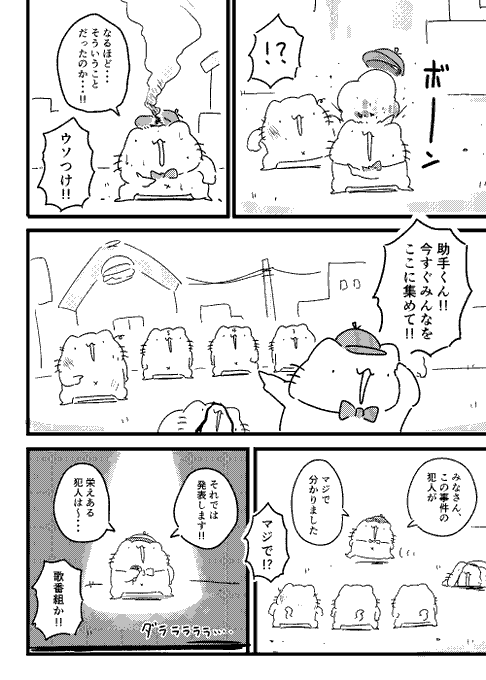 からめる Purinharumaki さんのマンガ一覧 いいね順 4ページ ツイコミ 仮