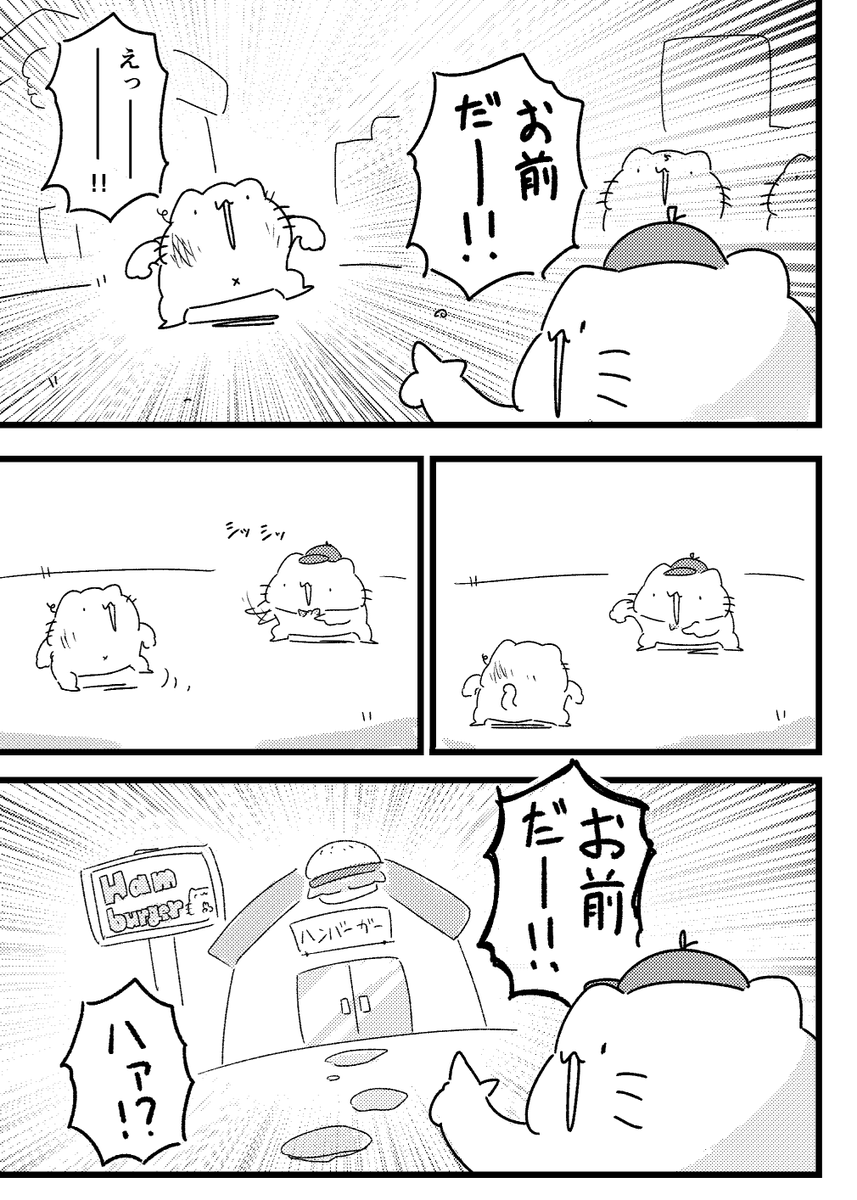 ねこ探偵のマンガ③ 