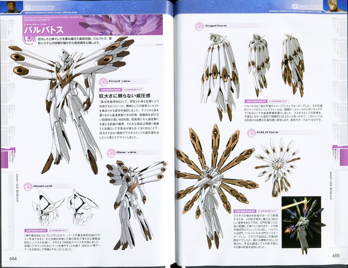 K Ragain バルバトス ミラージュ K Ragain バルバトス ミラージュ