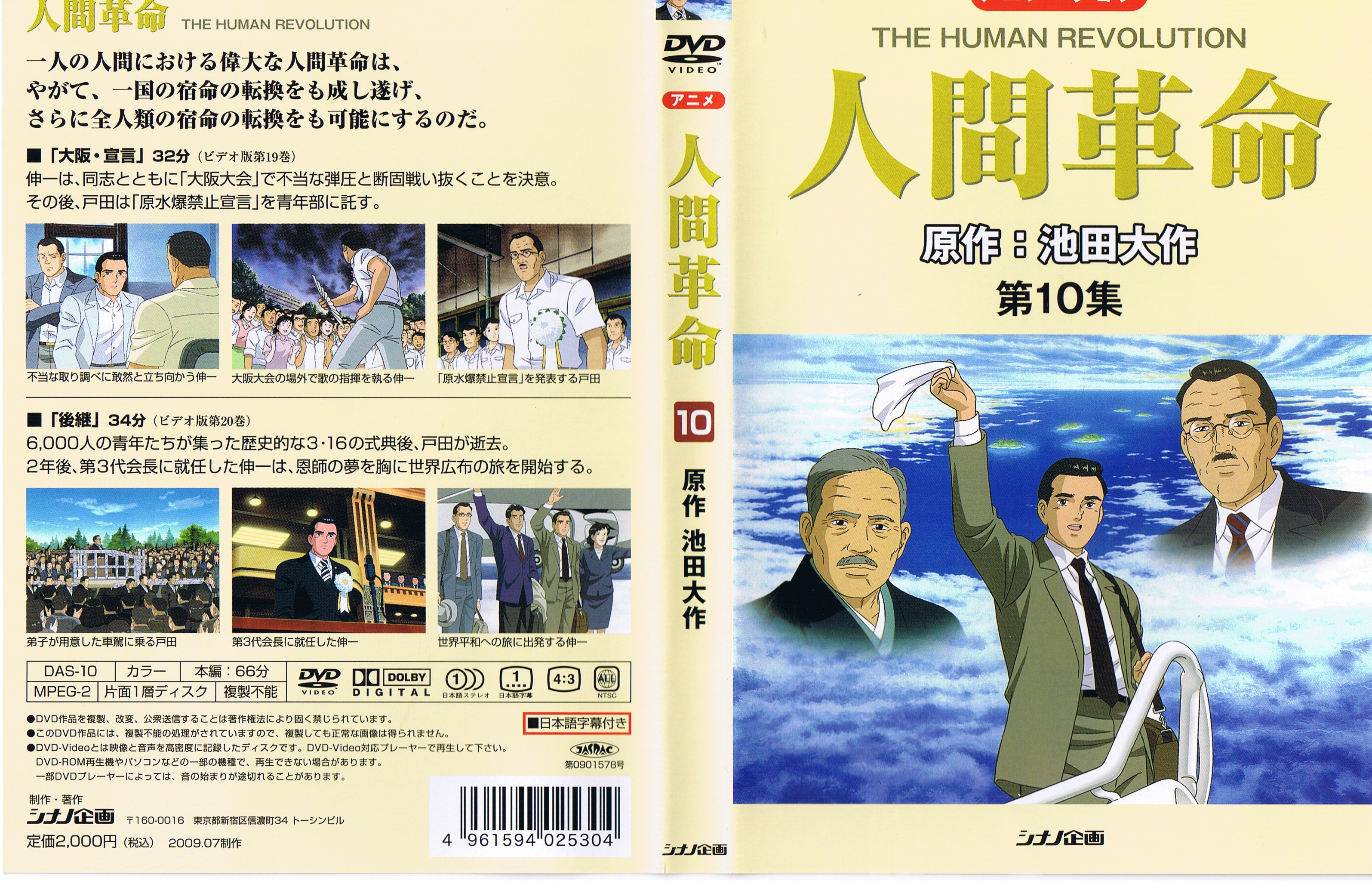 ট ইট র かに三匹 創価学会の大河アニメ 人間革命 最終巻は主人公が海外に旅立つシーンで終わる T Co Hbmq8pa98j ট ইট র