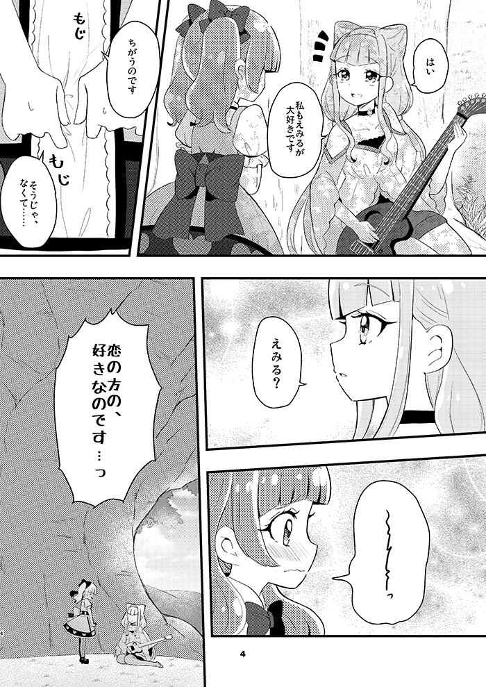 ❤えみルー漫画Web再録?
2018年の冬コミで出したえみルーちゃんの少女漫画をpixivに全文載せました?
日曜の夜ぐらいまで公開設定にするので良かったら暇つぶしにどうぞ?‍♀️https://t.co/NQ64pdUmsz 