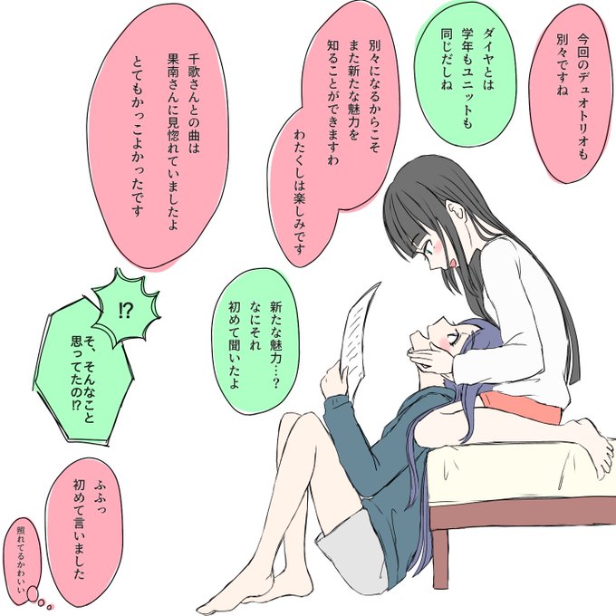 ずっと一緒だからこそ時々離れて気がつくこともあるよねっていうデュオトリオの話
#かなダイ 