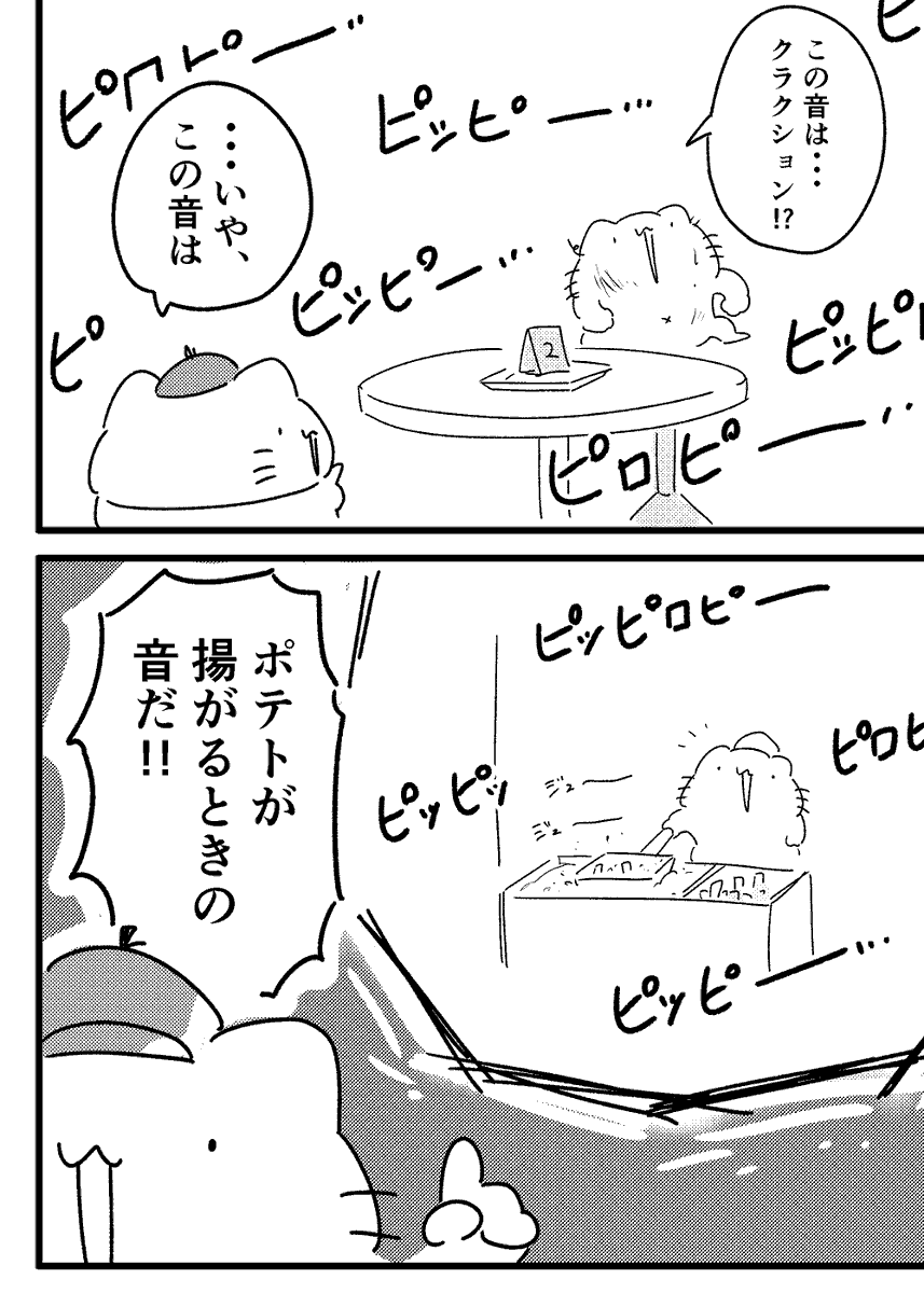 ねこ探偵のマンガ⑤ 