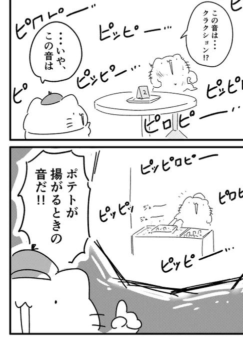 ねこ探偵のマンガ⑤ 