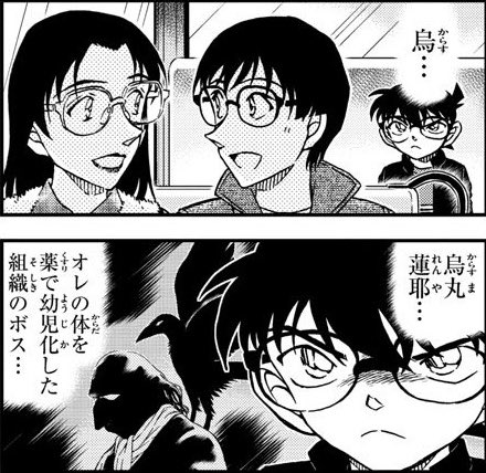 るか 安室さん バーボン とrum 候補 が遭遇 そして 若狭先生がお守りとして持っていた駒が 安室さんの手に 落としたのかな その駒は羽田浩二の 今回で安室さんも気付く流れですね やっぱり若狭先生以外にもラム居るっぽいね あの