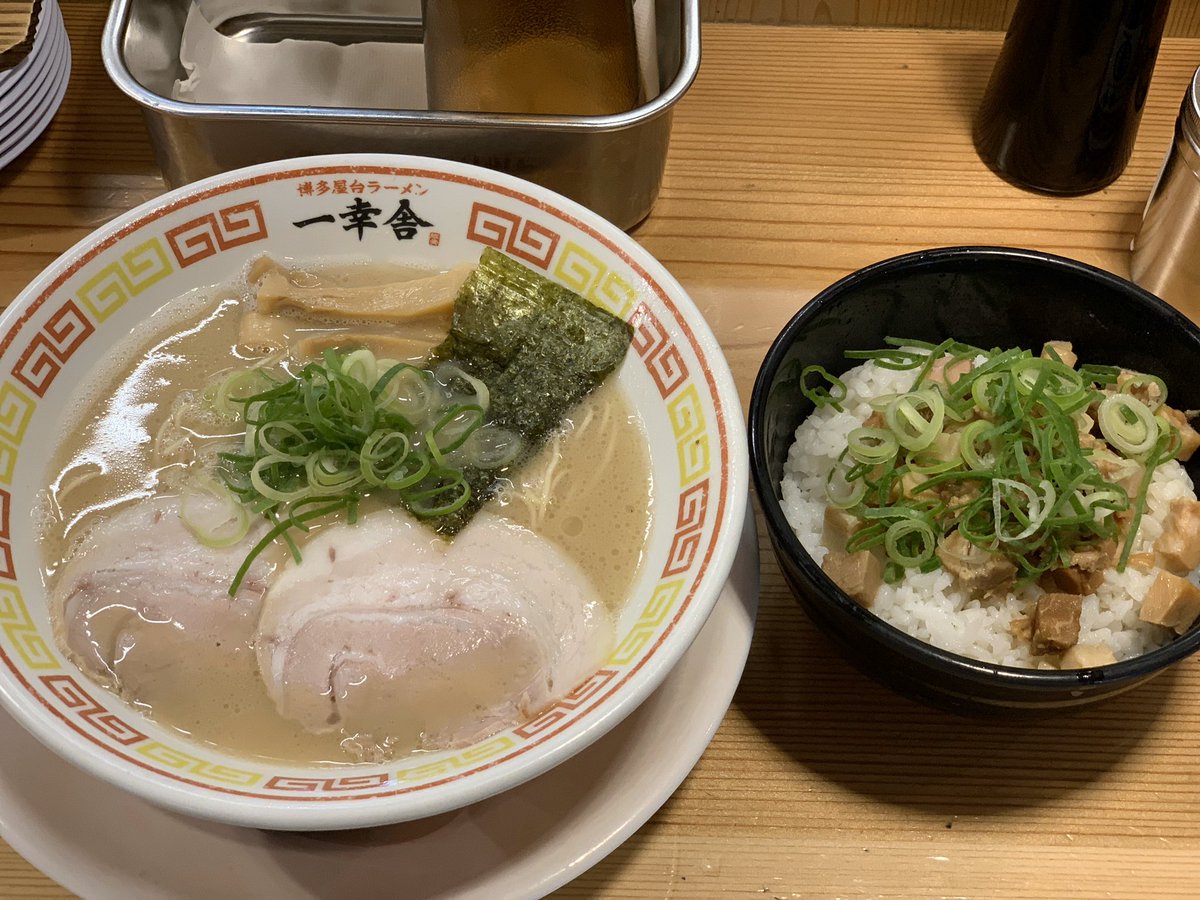 crft's tweet image. サッと食べてサッと帰りました💨
#一幸舎