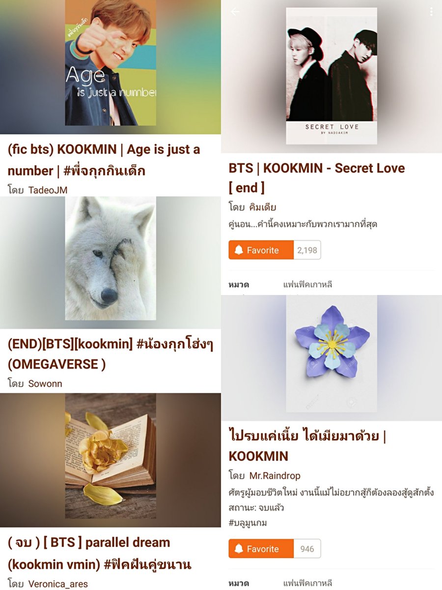 imjesternaja's tweet photo. วันนี้แอดเอานิยาย kookmin ep.2 ทั้งหมด23เรื่องในเด็กดีที่จบแล้วมาฝากค่าแต่ละเรื่องสนุกครบรสแน่นอนอ่านกันให้ตาแฉะไปเลย
///จบแล้วนะจ๊ะ///
ปล.ฝากรีทวิตฝากกดไล���์ คอมเม้นให้ไรต์กันด้วยนะคะทุกคน
#แนะนำฟิคกุกมิน
#fickookmin
#ฟิคกุกมิน
#friendzonekookmin
#friendzonekm https://t.co/iE98X6onOA