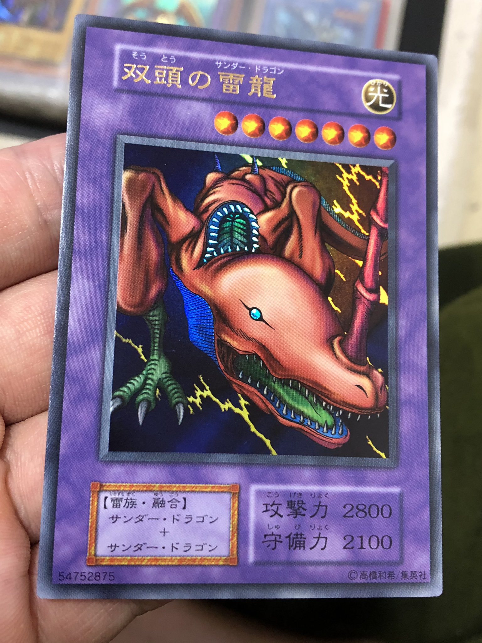 تويتر Aotan メロン神 على تويتر 双頭の雷龍 昔 ゲームボーイ版遊戯王で活躍してた記憶がある思い出のカードですwww キモかっこいい1枚かな 遊戯王 双頭の雷龍 T Co Pkxomuzc8a