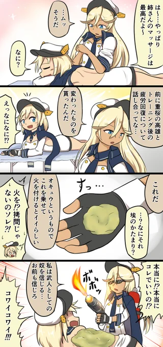 息抜きアズレン4コマまとめ・49～52
49・用法用量を守って
50・メイドの素質
51・ガチ勢
52・オシャレの伝道師 