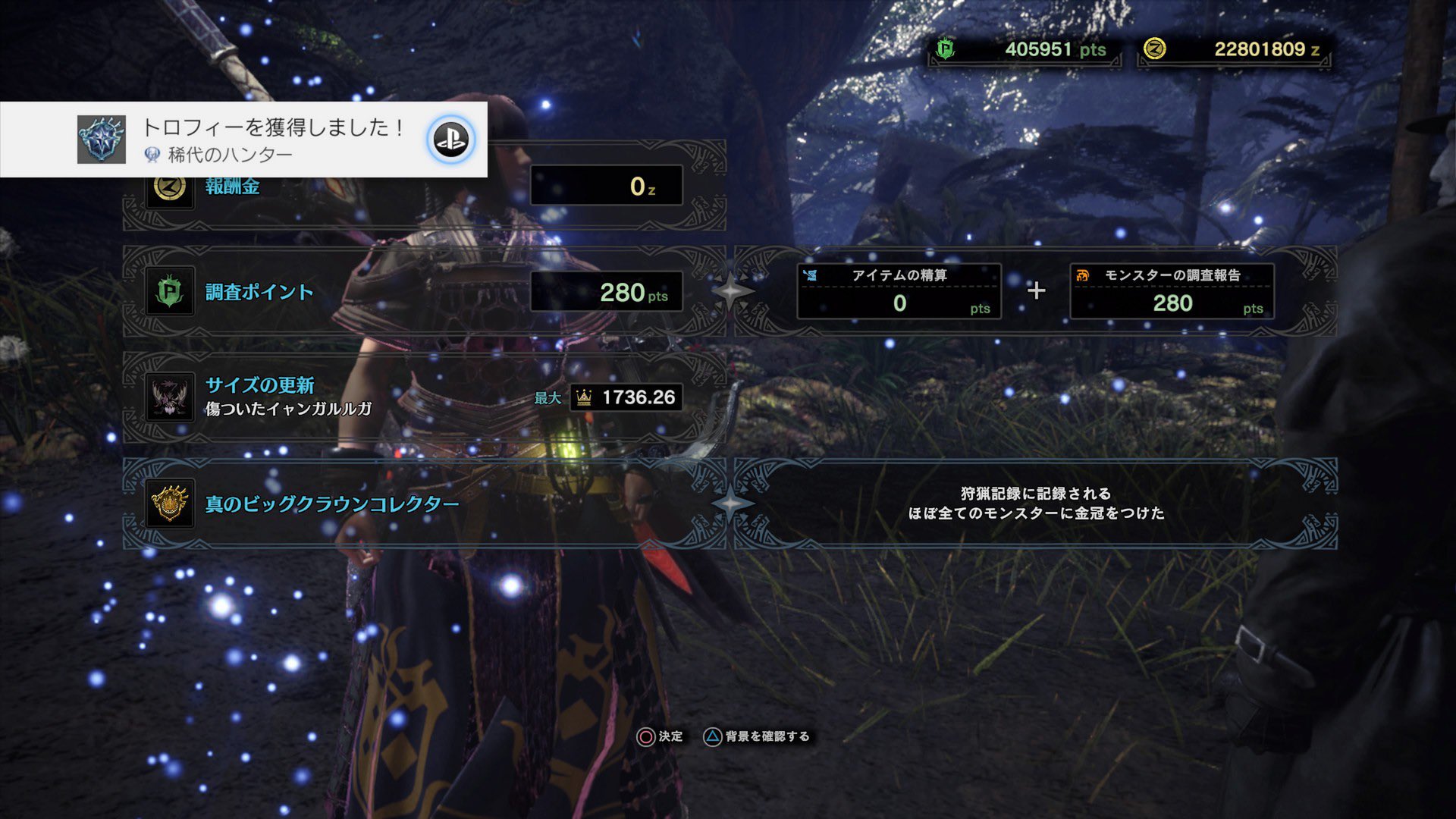 こたば Mhwアイスボーントロコン 傷ついたイャンガルルガ 最大金冠出なさ過ぎて こっちが傷ついたわ クエ貼って 下さった方々に感謝 Mhwi トロコン T Co 6excwpe745 Twitter