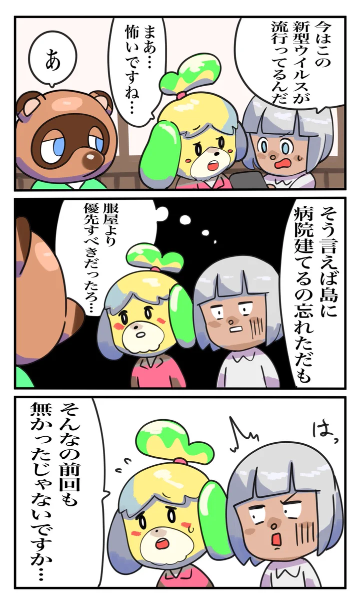 服屋より優先したい◯◯がない？どうぶつの森の健康管理が絶望的...